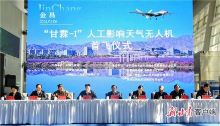 中国首架大型人工影响天气无人机在金昌首飞