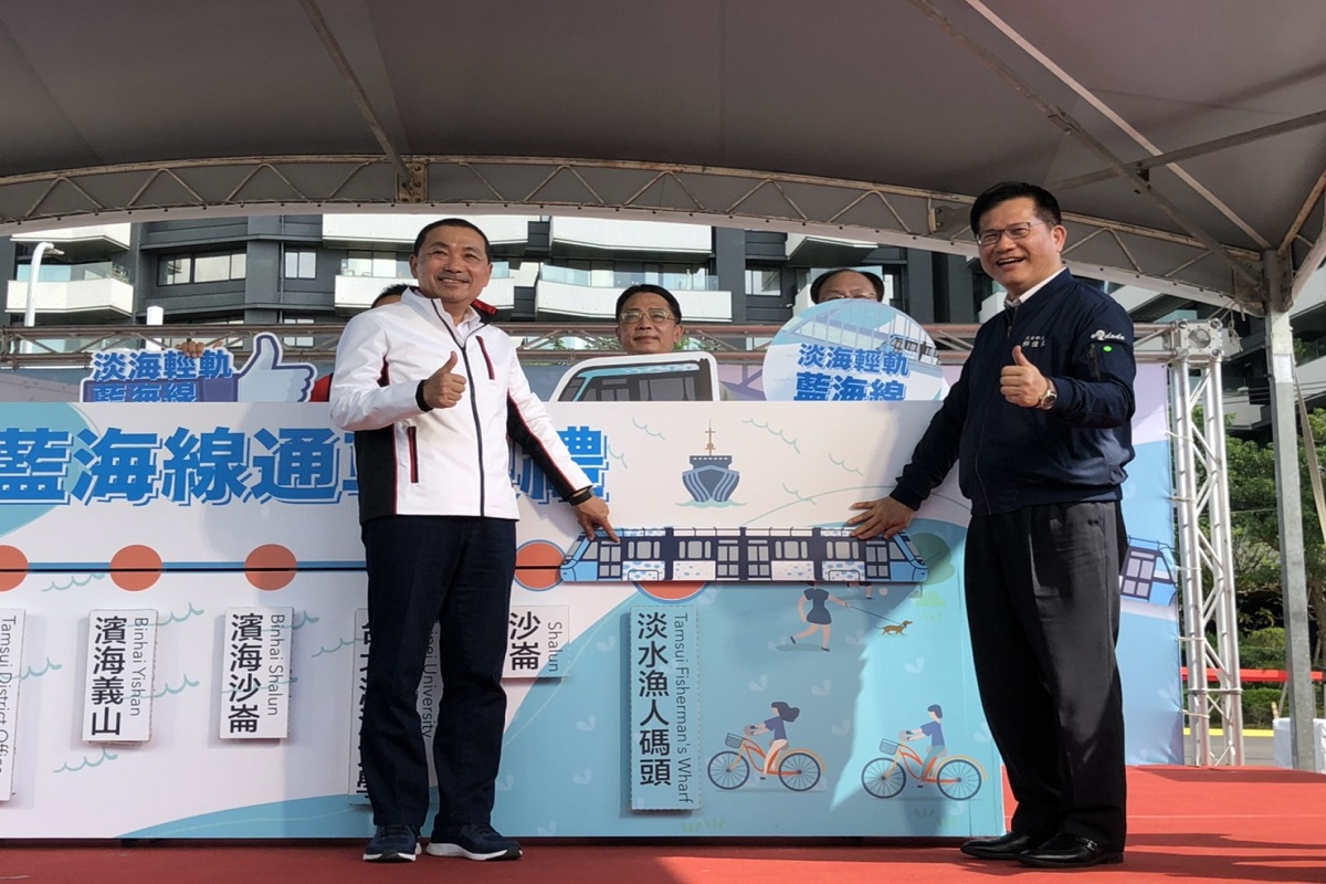 时任新北市长侯友宜、“交通部”长林佳龙出席营运仪式