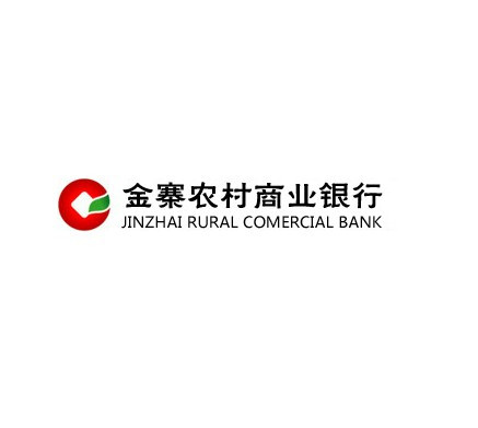 金寨农村商业银行