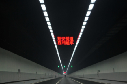 翔安隧道内部车道图2