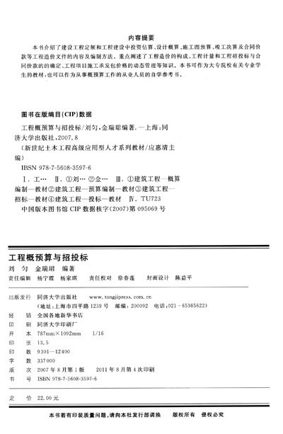 新世纪151人才工程