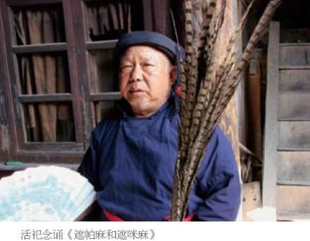 活袍念诵《遮帕麻和遮咪麻》