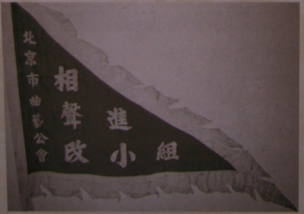 相声改进小组