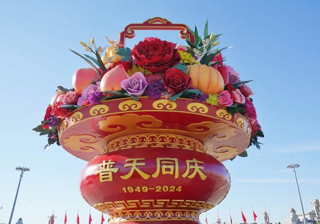 2024年“祝福祖国”巨型花篮 