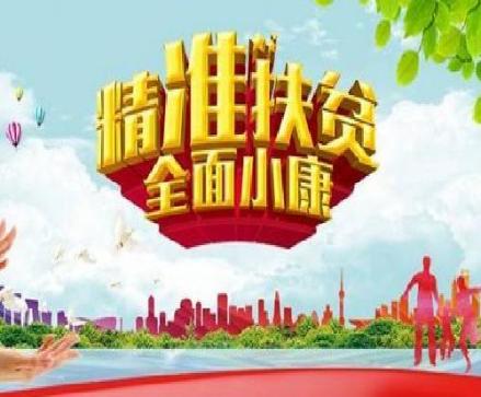 三大攻坚战