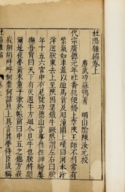 郑堂读书记