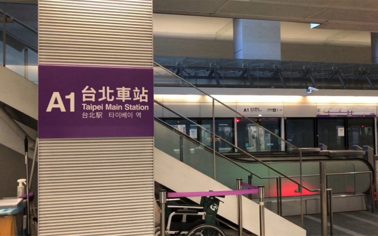 台北车站