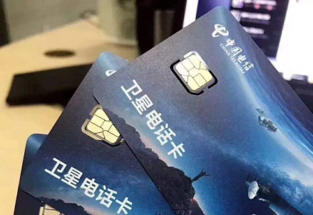 中国电信天通卫星电话卡