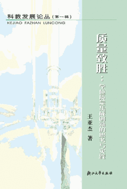 集成创新