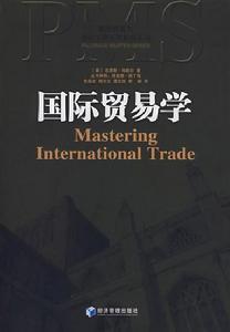贸易条件参考文献