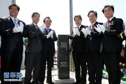 2012年8月19日韩国在独岛设标志石伸张主权