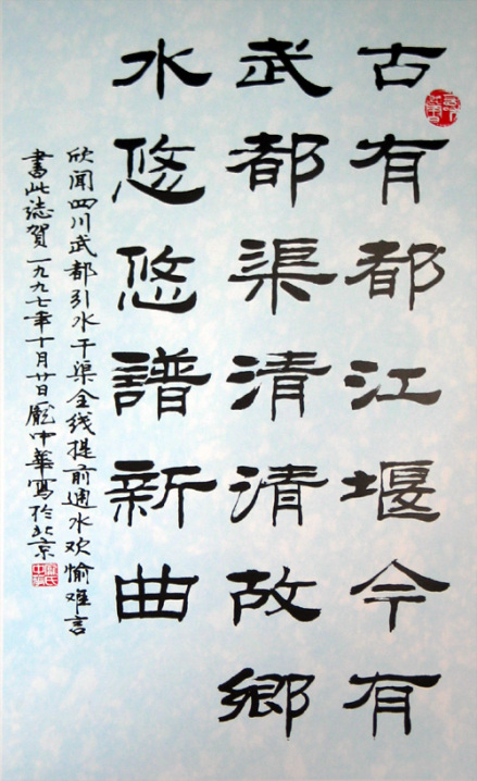 庞中华作品精选