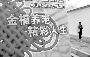 企业补充养老保险