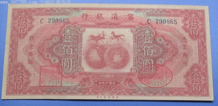 富滇新纸币