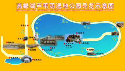 高邮湖芦苇荡湿地公园导览示意图