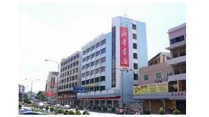 新华书店