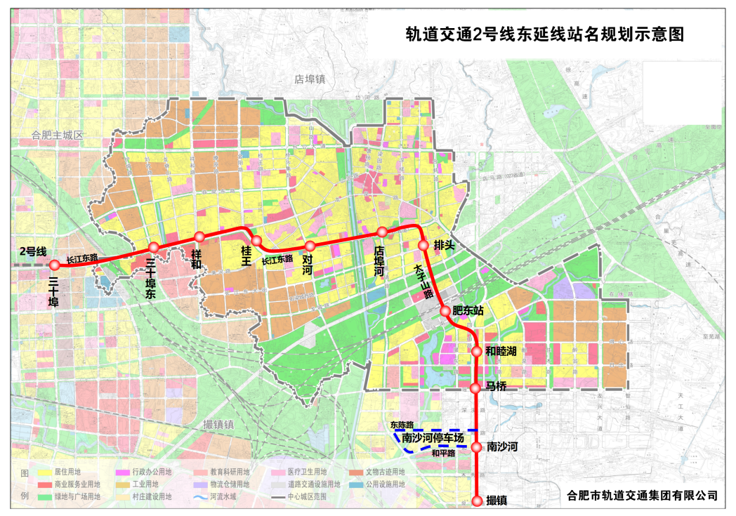 合肥轨道交通2号线东延线车站正式名称 