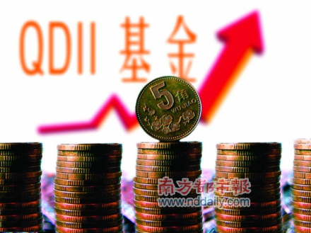 QDII基金单位净值平均上涨
