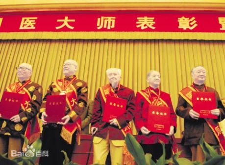 国医大师