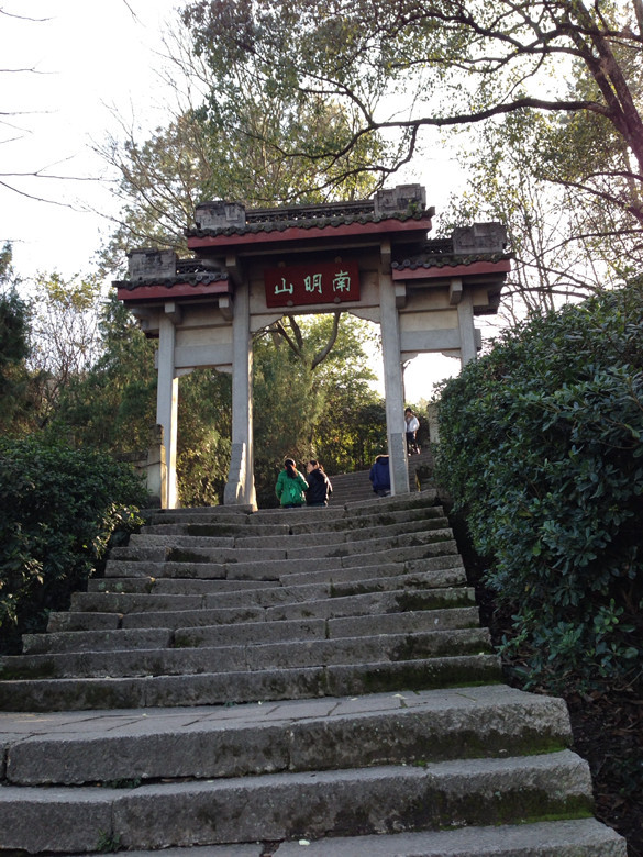 南明山