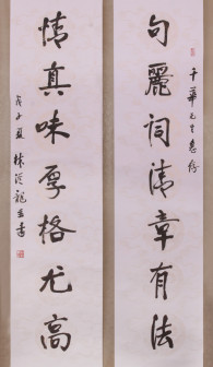 林从龙题赠叶千华