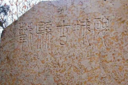 蕲县古城墙