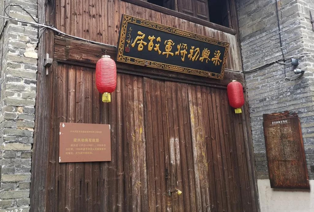 梁兴初将军故居展馆外景 