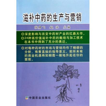 学术著作 