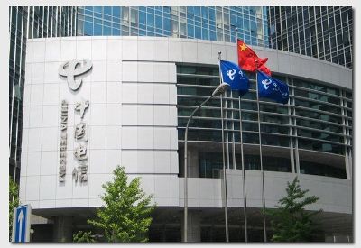 中国电信集团公司总部