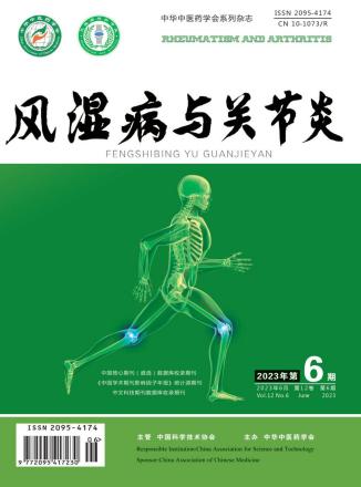 《风湿病与关节炎》