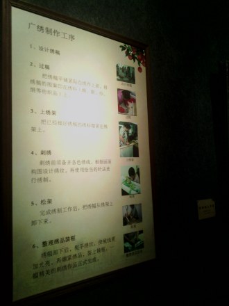 设计绣稿 