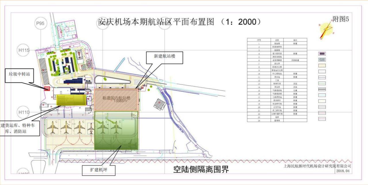 安庆天柱山机场改扩建工程平面图
