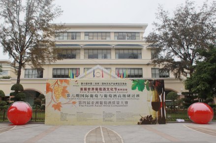 深圳金水湾度假村