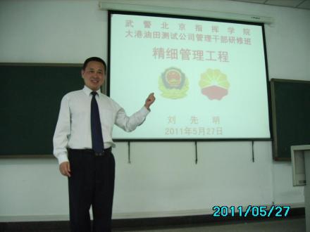 大港油田测试公司重视精细管理培训