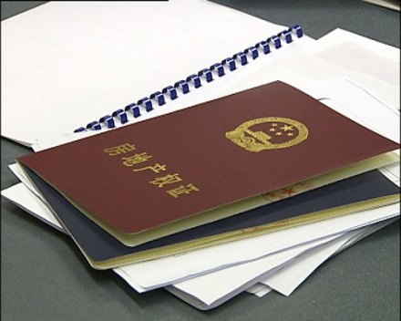 房地产权证封面