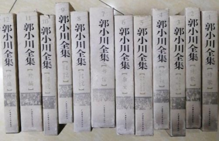 《郭小川全集》