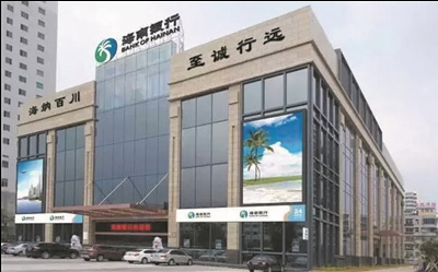 海南银行总部大楼