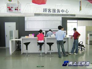 顾客服务