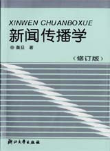 使用与满足理论