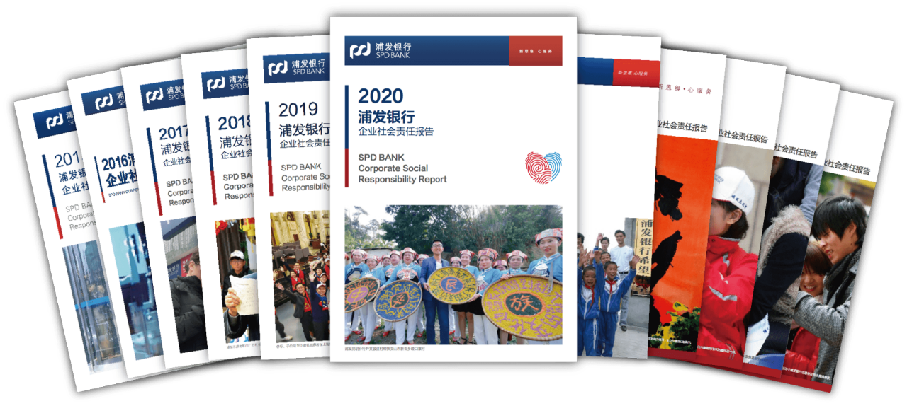 企业社会责任报告