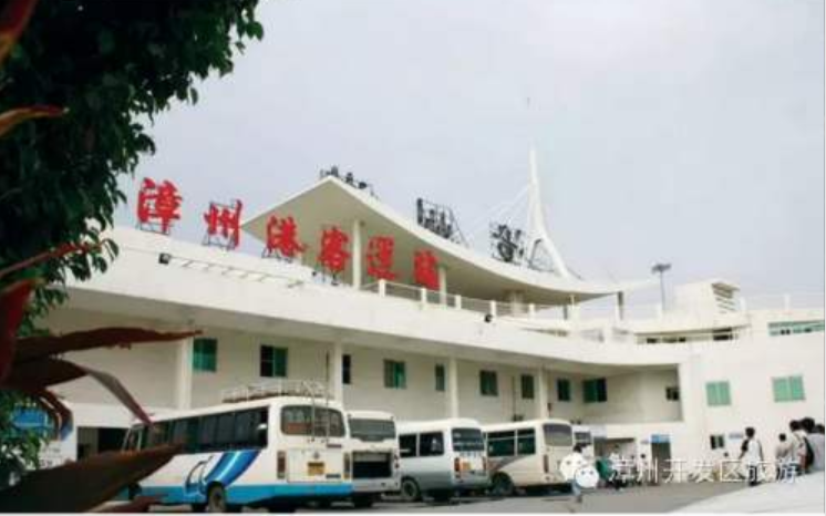 漳州港客运站