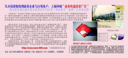 精准营销