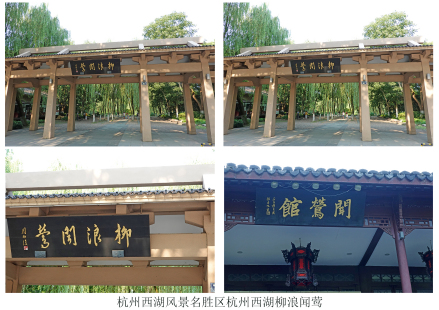 柳浪闻莺