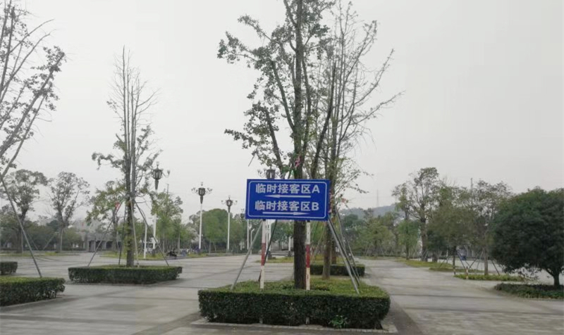 临时接客区