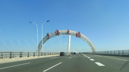 东海大桥公路门牌