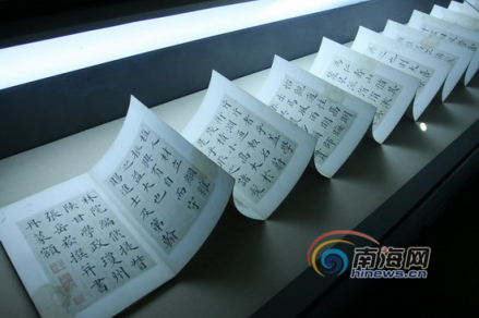 书法(现藏海南省博物馆)
