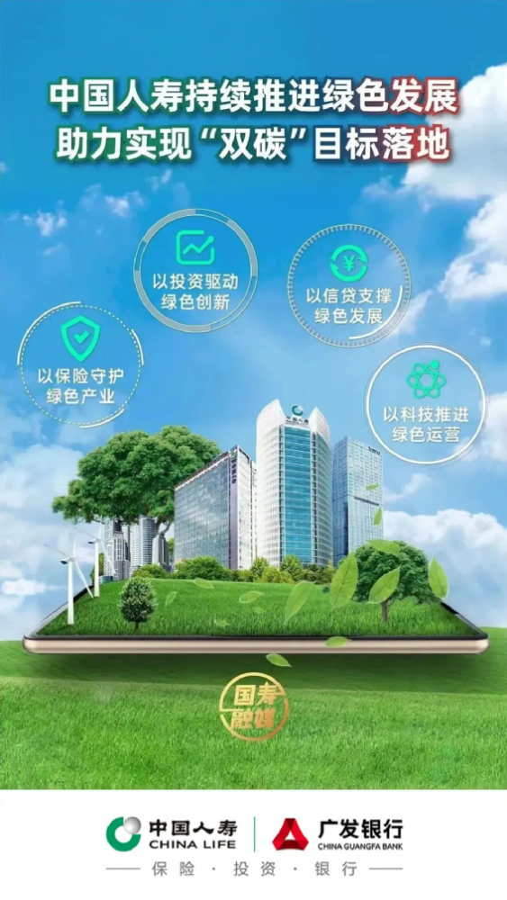 中国人寿