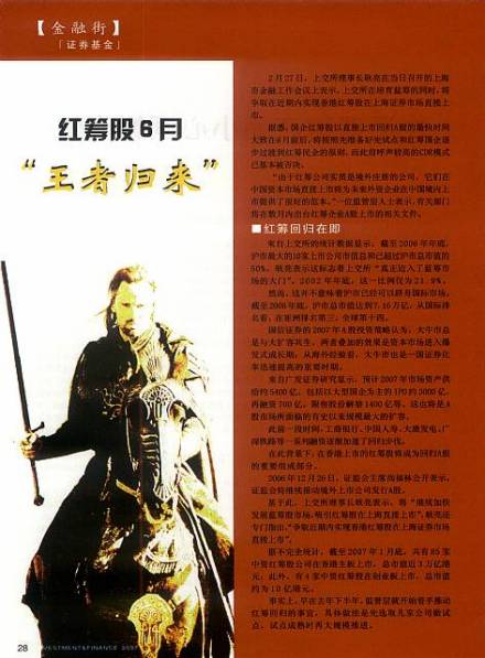 红筹股6月&amp;amp;amp