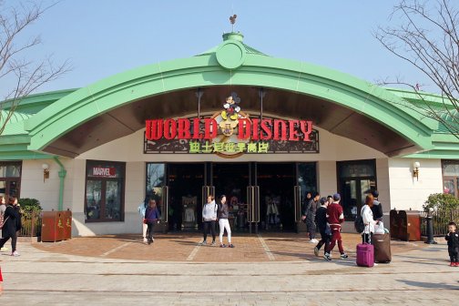 迪士尼世界商店