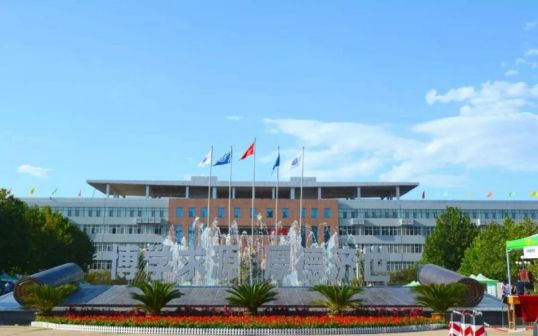 河北中医药大学